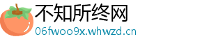 不知所终网